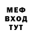 Мефедрон mephedrone Oskar Chernykh