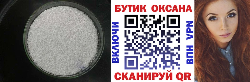 закладки  Коркино  Бутират 1.4BDO 
