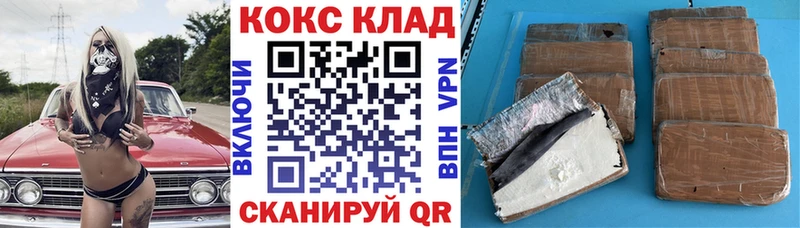 КОКАИН 97%  Коркино 