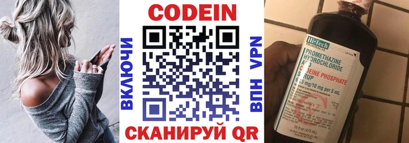 Codein Purple Drank Коркино
