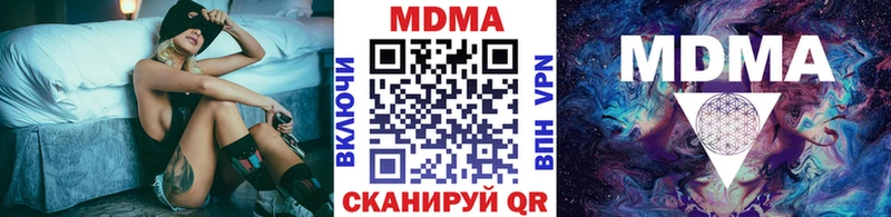 МДМА кристаллы  наркота  Коркино 
