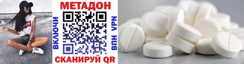 Метадон methadone  как найти наркотики  мега   Коркино 