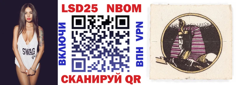Марки NBOMe 1,8мг  Коркино 